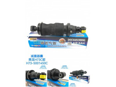 H73-5001450C,减震气囊乘龙H73C前,济南乾庆汽车配件有限公司