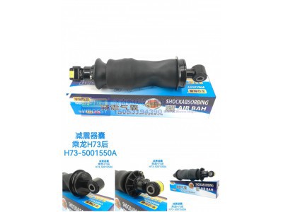 H73-5001550A,减震气囊乘龙H73后,济南乾庆汽车配件有限公司