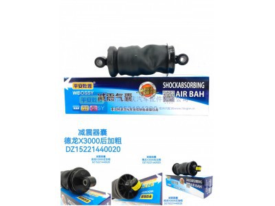 DZ15221440020,减震气囊德龙X3000后加粗,济南乾庆汽车配件有限公司