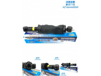 AZ166440069,减震气囊豪沃T7后,济南乾庆汽车配件有限公司