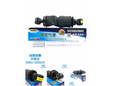 5004-500525,减震气囊杰狮后,济南乾庆汽车配件有限公司