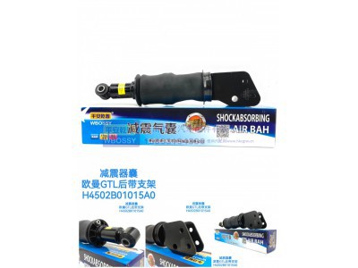 H4502B01015A0,减震气囊欧曼GTL后带支架,济南乾庆汽车配件有限公司