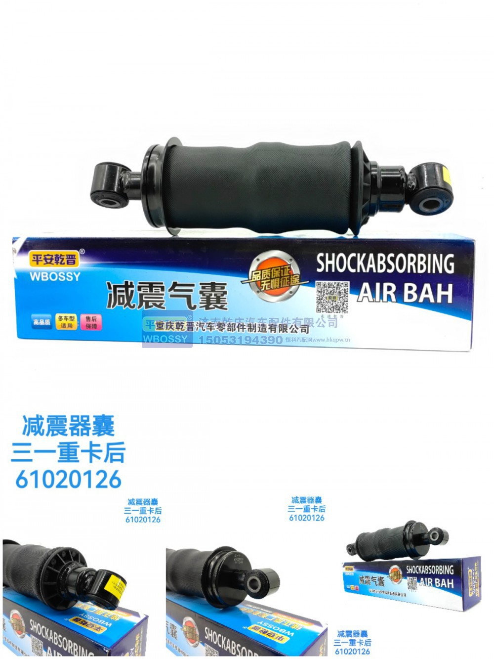 61020126,三一重卡,济南乾庆汽车配件有限公司