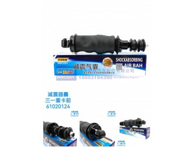 61020124,减震气囊三一重卡,济南乾庆汽车配件有限公司