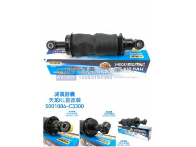 5001086-C3300,减震气囊天龙KL前改装,济南乾庆汽车配件有限公司