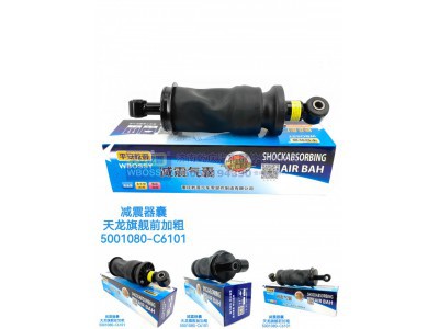 5001080-C6101,减震气囊天龙旗舰店前加粗,济南乾庆汽车配件有限公司