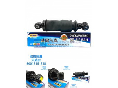 5001315-E18,减震气囊天威后,济南乾庆汽车配件有限公司