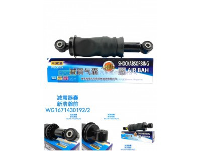 WG1671430192/2,减震气囊新浩瀚前,济南乾庆汽车配件有限公司