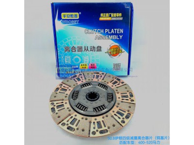 ,50.8伊顿四级减震离合器片（铜基片）,济南乾庆汽车配件有限公司