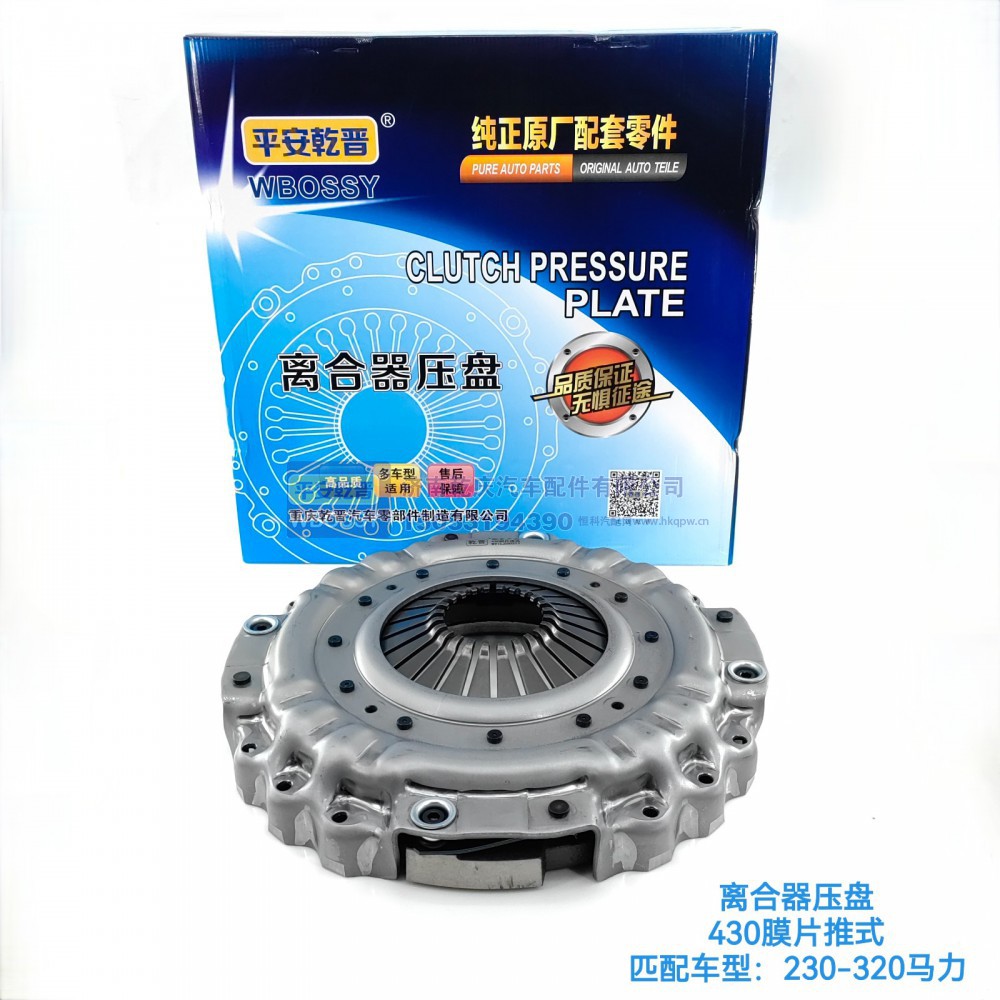 ,离合器压盘430膜片推式,济南乾庆汽车配件有限公司