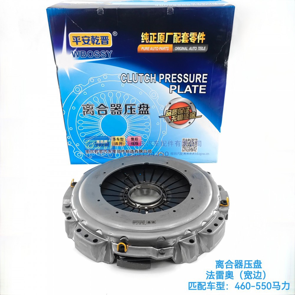 ,离合器压盘法雷奥（宽边）,济南乾庆汽车配件有限公司