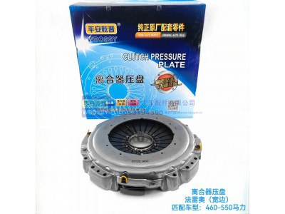 ,离合器压盘法雷奥（宽边）,济南乾庆汽车配件有限公司