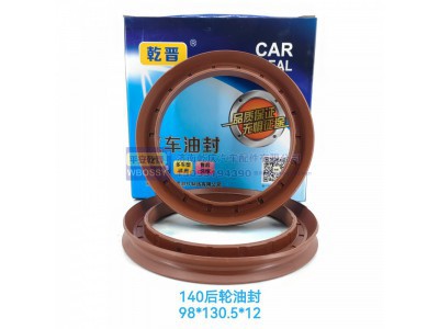 ,140后轮油封,济南乾庆汽车配件有限公司