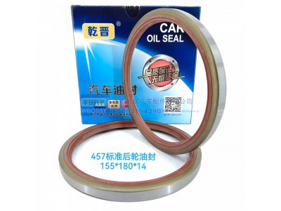 ,457标准后轮油封,济南乾庆汽车配件有限公司