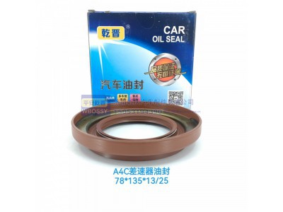 ,A4C差速器油封,济南乾庆汽车配件有限公司