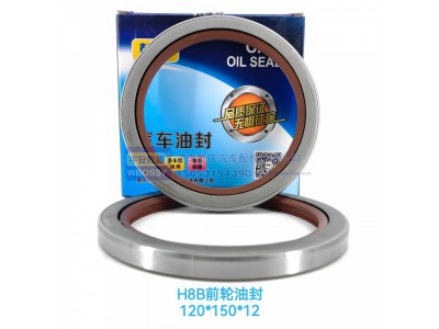 ,H8B前轮油封,济南乾庆汽车配件有限公司