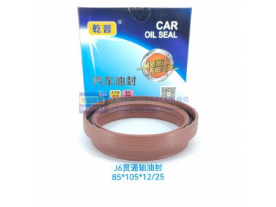 ,J6贯通轴油封,济南乾庆汽车配件有限公司
