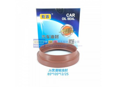 ,J6贯通轴油封,济南乾庆汽车配件有限公司