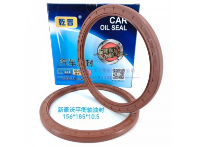 ,新豪沃平衡轴油封,济南乾庆汽车配件有限公司