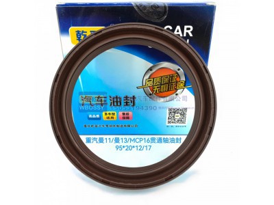,重汽曼11/曼13/MCP16贯通轴油封,济南乾庆汽车配件有限公司