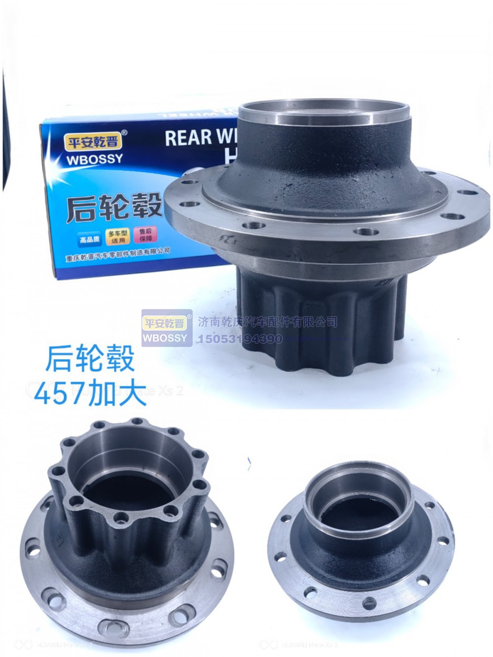 457加大后轮毂