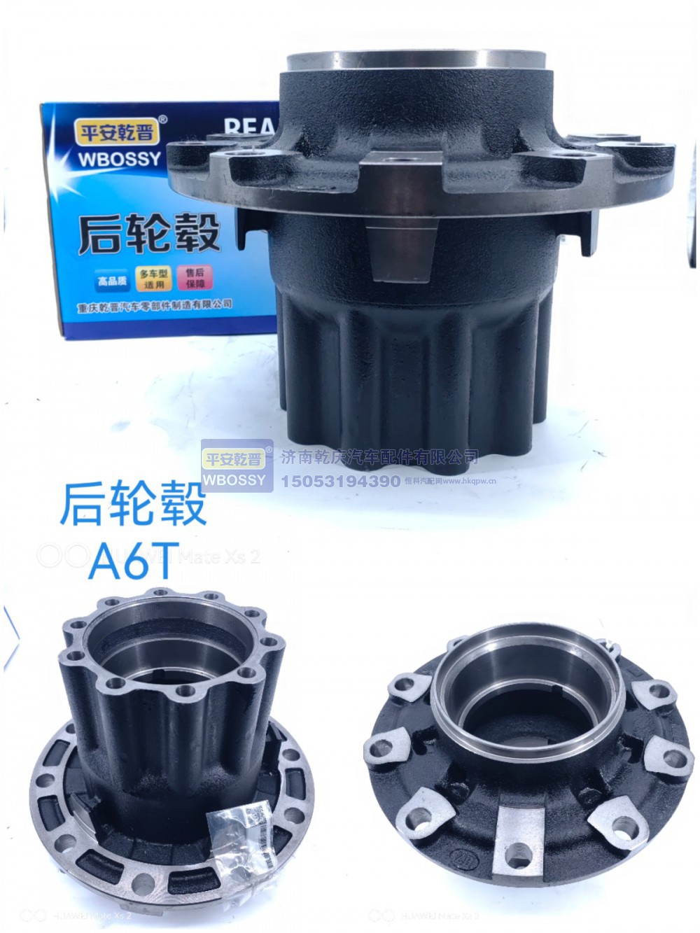 A6T后轮毂