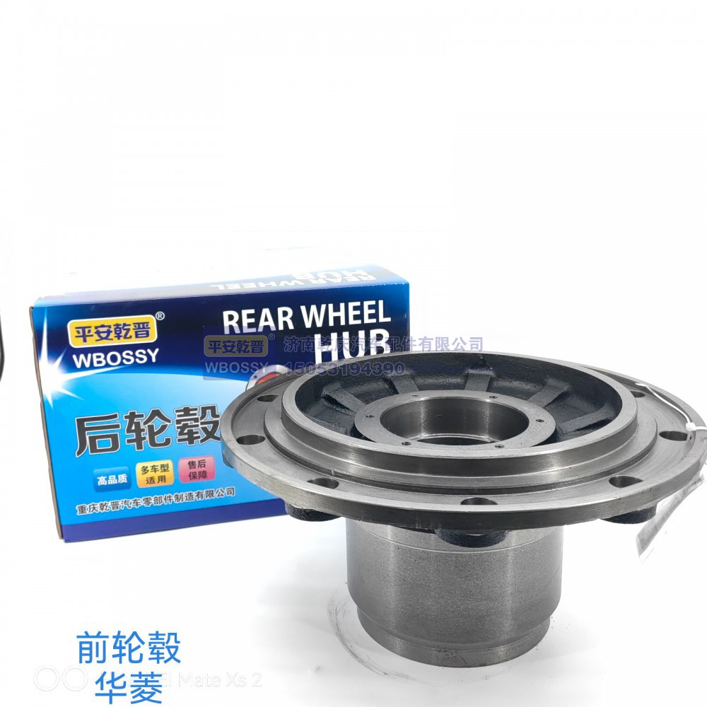 华凌前轮毂