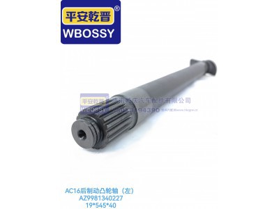 AC9981340227,AC16后制动凸轮轴（左）,济南乾庆汽车配件有限公司