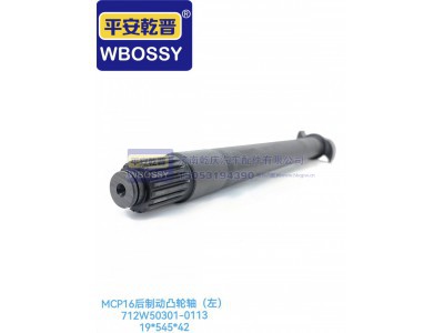 ,712W50301-0113,济南乾庆汽车配件有限公司