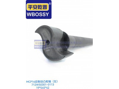 ,712W50301-0113,济南乾庆汽车配件有限公司