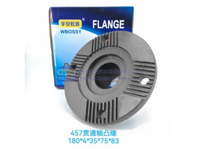 ,457贯通轴凸缘,济南乾庆汽车配件有限公司