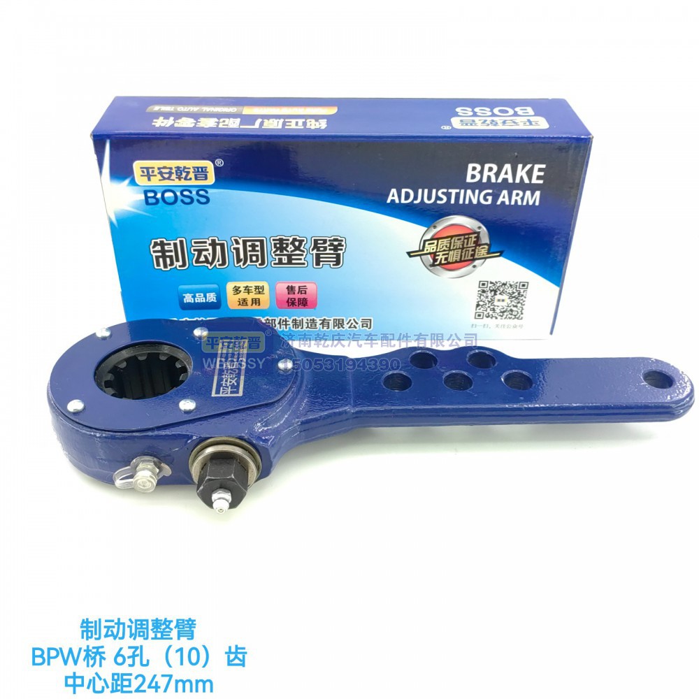BPW桥6孔制动调整臂（10齿） 中心矩247mm