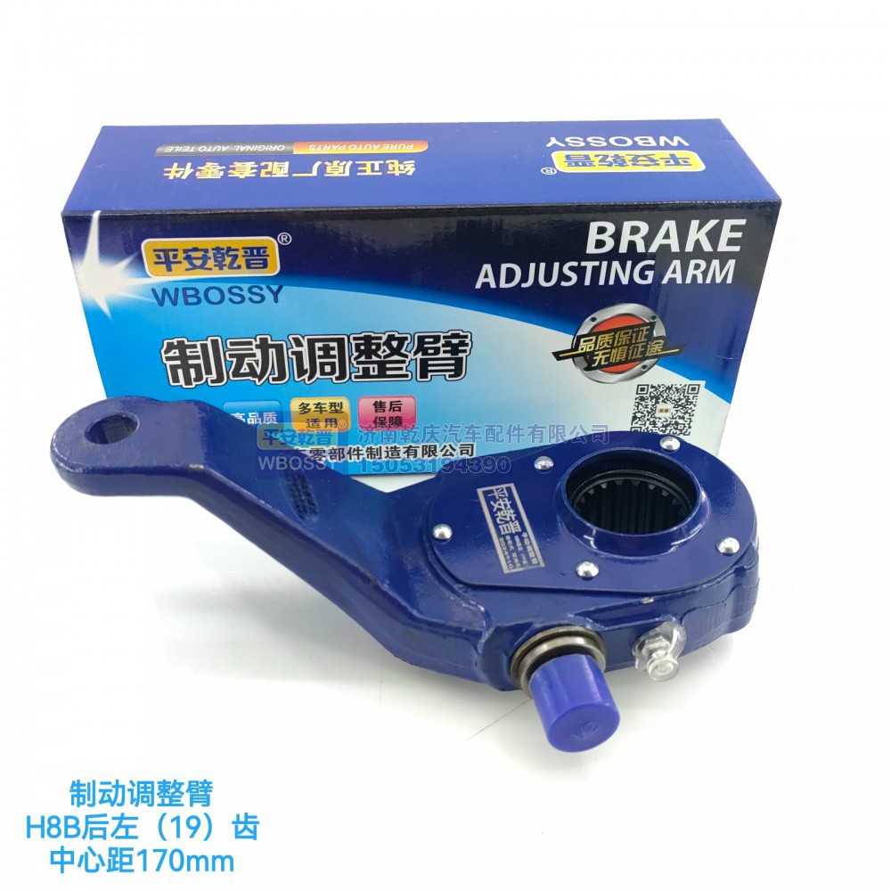 ,H8B制动调整臂后左（19齿）,济南乾庆汽车配件有限公司