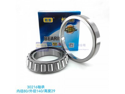 ,30216轴承,济南乾庆汽车配件有限公司