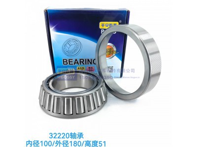 ,32220轴承,济南乾庆汽车配件有限公司
