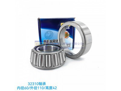 ,32310轴承,济南乾庆汽车配件有限公司