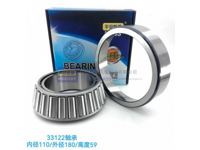 ,33122轴承,济南乾庆汽车配件有限公司