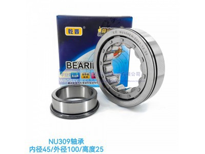 ,NU309轴承,济南乾庆汽车配件有限公司