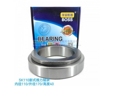 ,SK110新式推力轴承,济南乾庆汽车配件有限公司