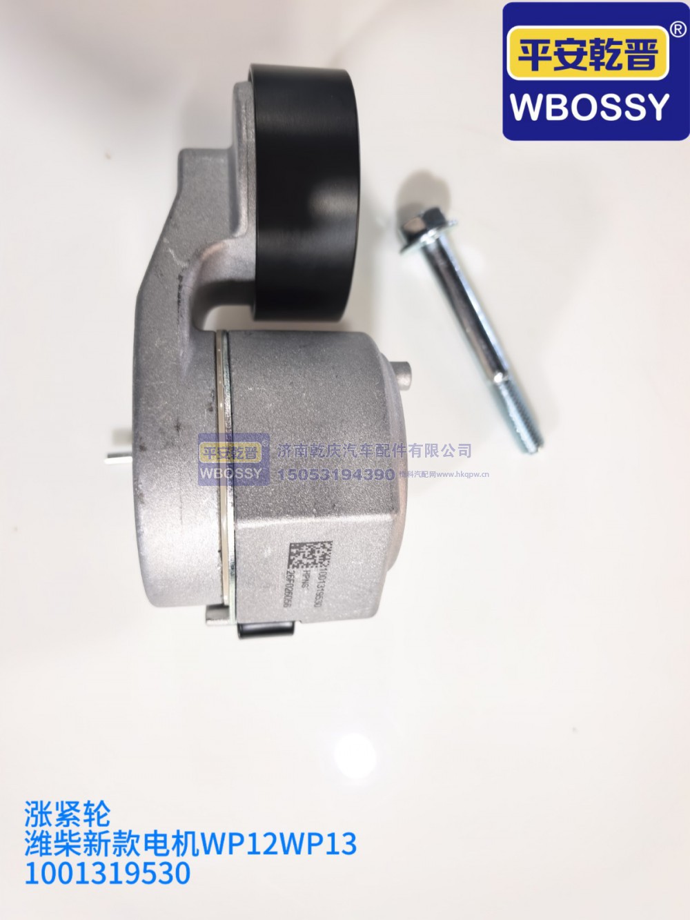 潍柴新款电机涨紧轮WP12WP13