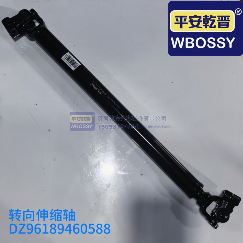 转向伸缩轴