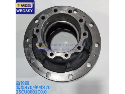 25CU0001C0.0,富华470/美式470后轮毂,济南乾庆汽车配件有限公司