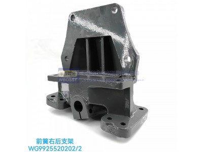 WG9925520202/2,豪沃前簧右后支架,济南乾庆汽车配件有限公司