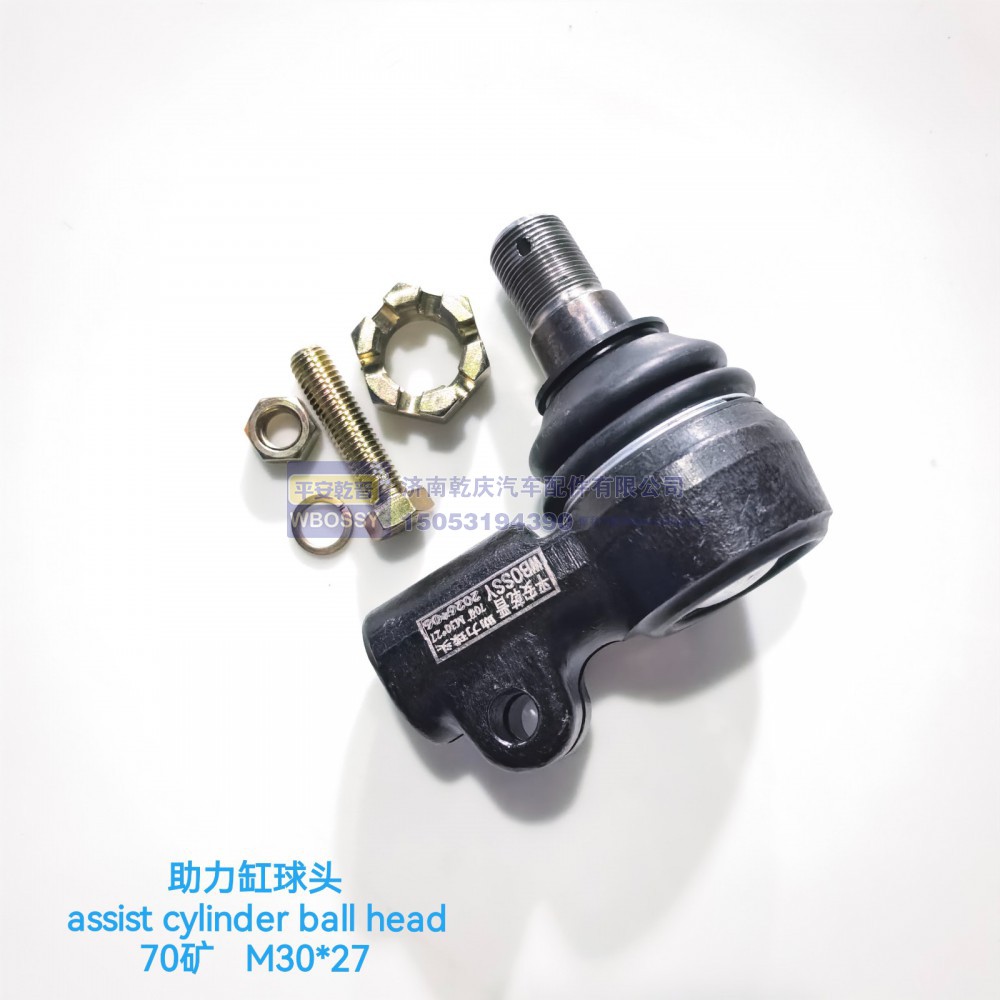 70矿助力缸球头  M30*27/