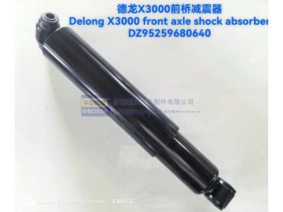 DZ9525968040,德龙X3000前桥减震器,济南乾庆汽车配件有限公司