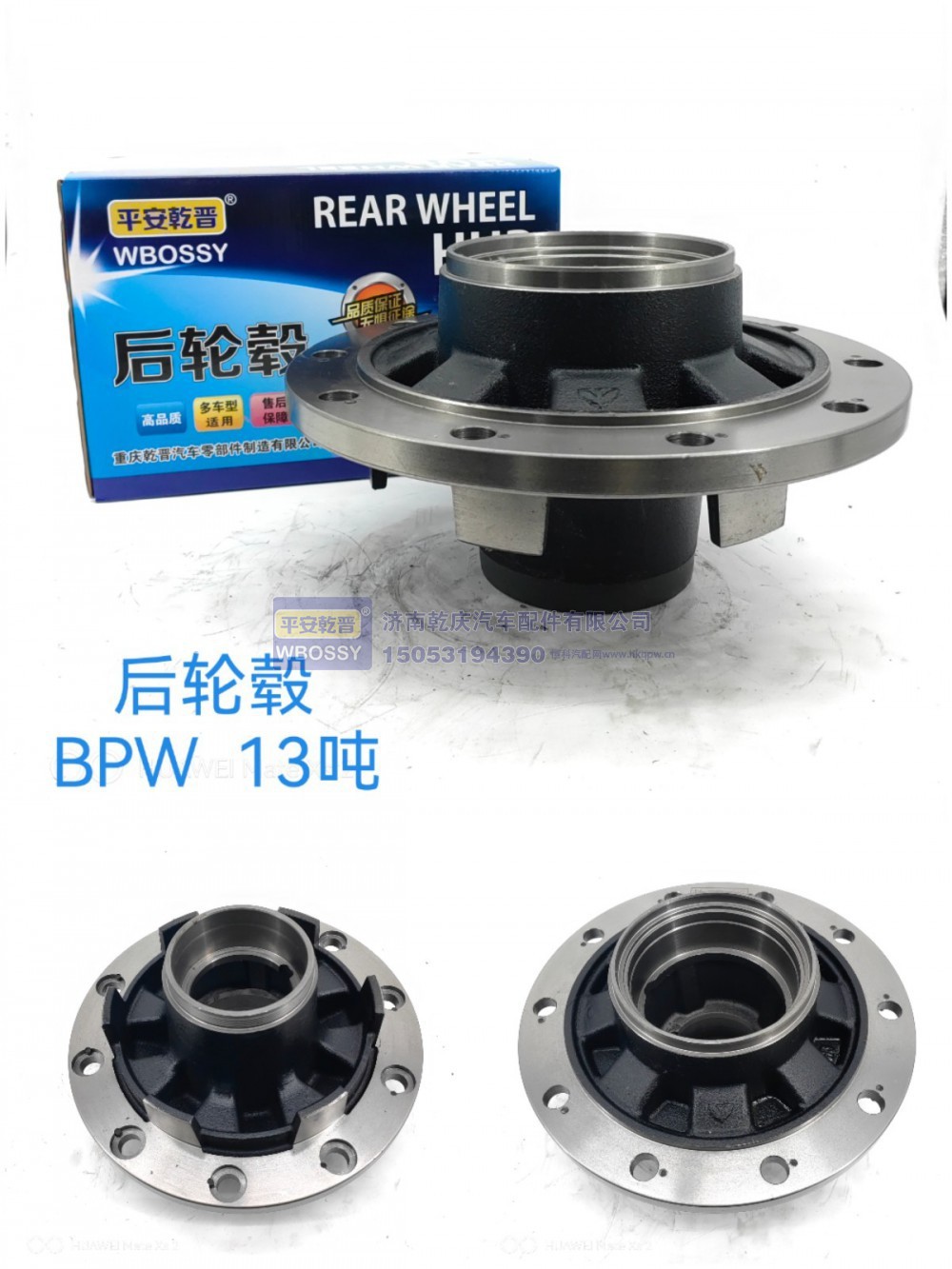 BPW13噸后輪轂  裝配軸承33118,33213  軸承位150/120/03.272.48.93.0