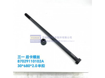 87029110102A,三一后卡螺丝,济南乾庆汽车配件有限公司