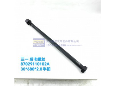 87029110102A,三一后卡螺丝,济南乾庆汽车配件有限公司