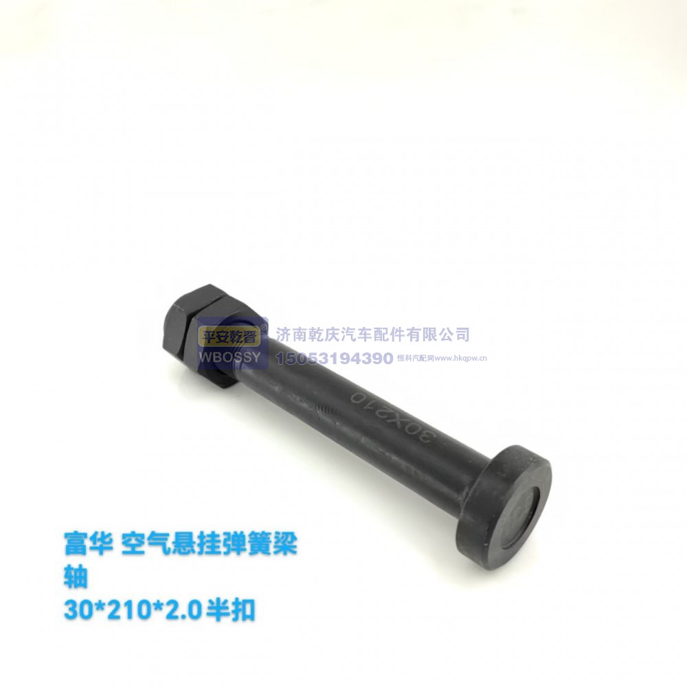 ,富华空气悬挂弹簧梁轴,济南乾庆汽车配件有限公司