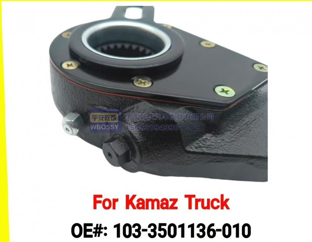 103-3501136-010,For  Kamaz  Truck 制动调整臂,济南乾庆汽车配件有限公司